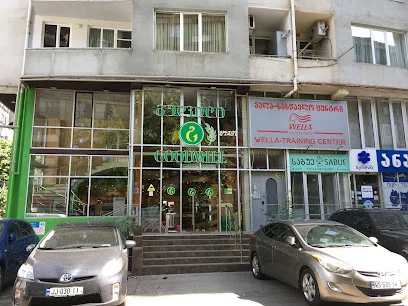 გუდვილი გურმე